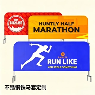 不锈钢铁马套定制牛津弹力布套免费印制万达广场隔离栏广告布套