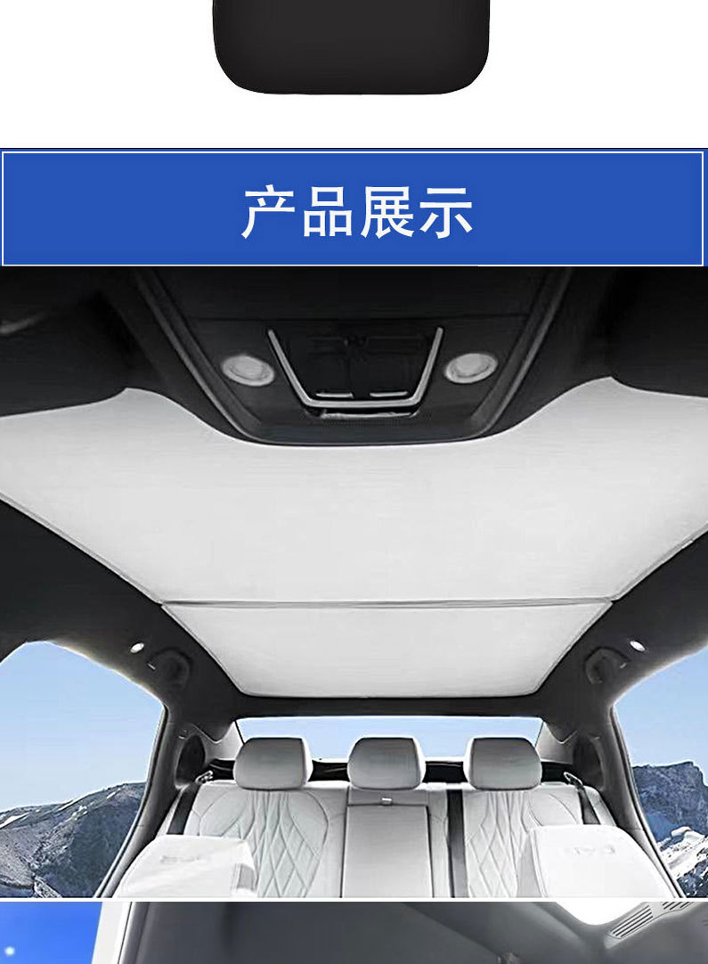 Feifan F7 Special Manufacturer Direct Supply Ice Crystal Sunshade Sunroof Sun Protection Heat Insulation Mesh Sunshade Car Supplies Batch