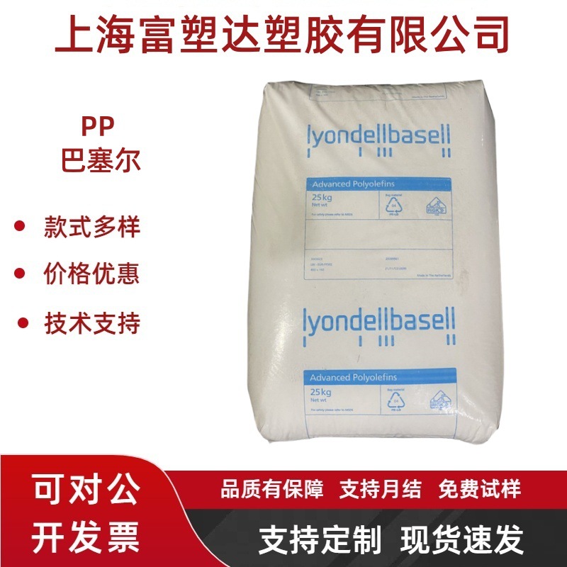 PP巴塞尔 HP500N 高流动高抗冲食品级包装容器薄壁制品塑胶原材料