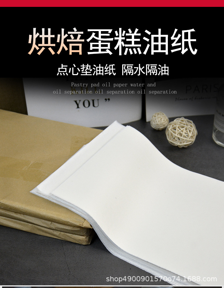 烘焙油纸吸油纸新款11111_03.jpg