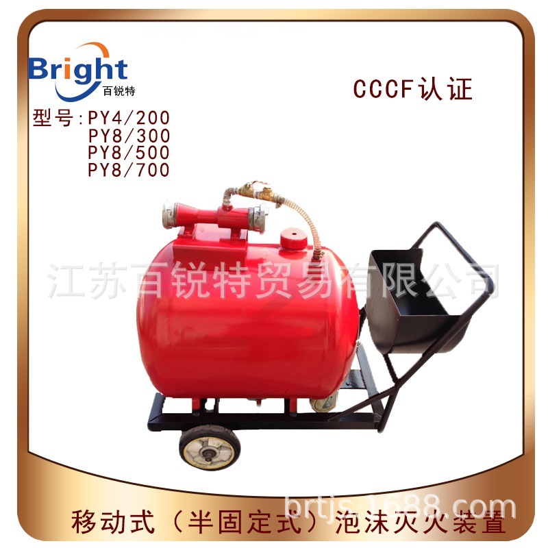 PY4/200移动式泡沫灭火装置 推车式半固定式轻便泡沫灭火装置