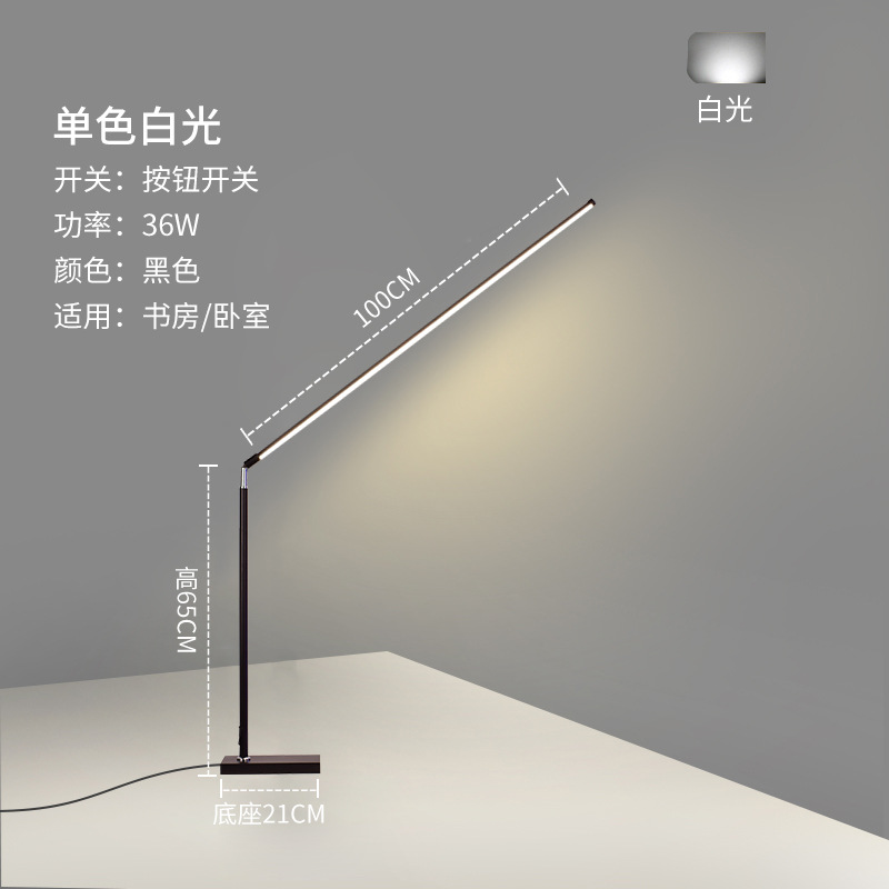 Black Rod-White Light