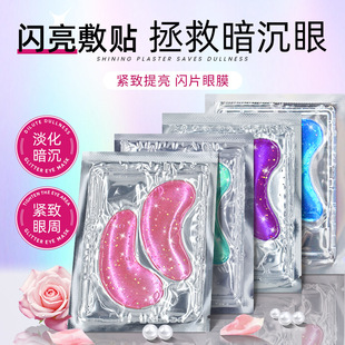 Factory Wholesale Firming Crystal Eye Mask Patch Moisturizing and Hydrating Eye Area to Reduce Eye Wrinkles Collagen Eye Mask