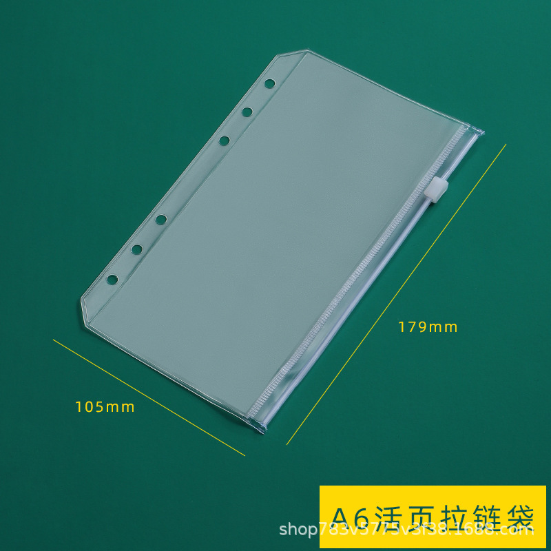 A5A6A7B5A4笔记本拉链袋收纳袋票据袋名片拉边袋活页本插袋子卡册|undefined