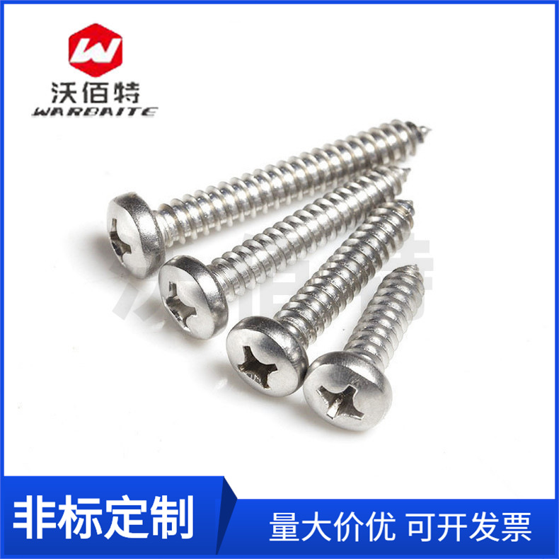 304不锈钢盘头十字自攻螺丝GB845十字圆头自攻钉PAST1.6-ST6.3