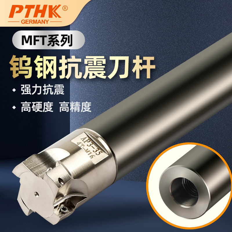 MFT钨钢锁牙刀杆防震抗震硬质合金锁牙式内螺加长刀杆CNC加工中心