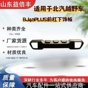 �m��춱���BJ40PLUSǰ���U�����o�嵶�h�� B00011258 ����ԽҰ܇