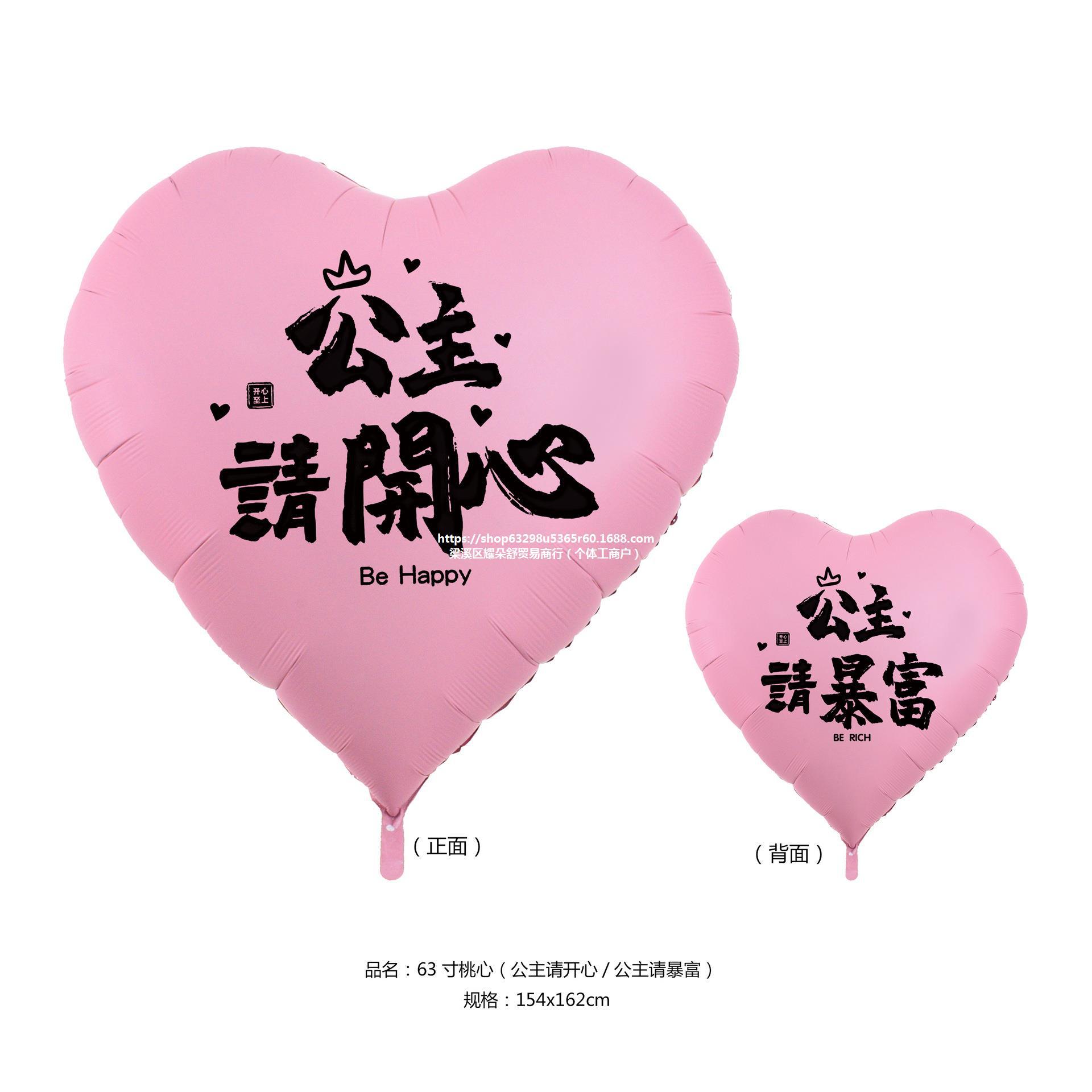 Big balloon heart shaped for St. Valentine's Day