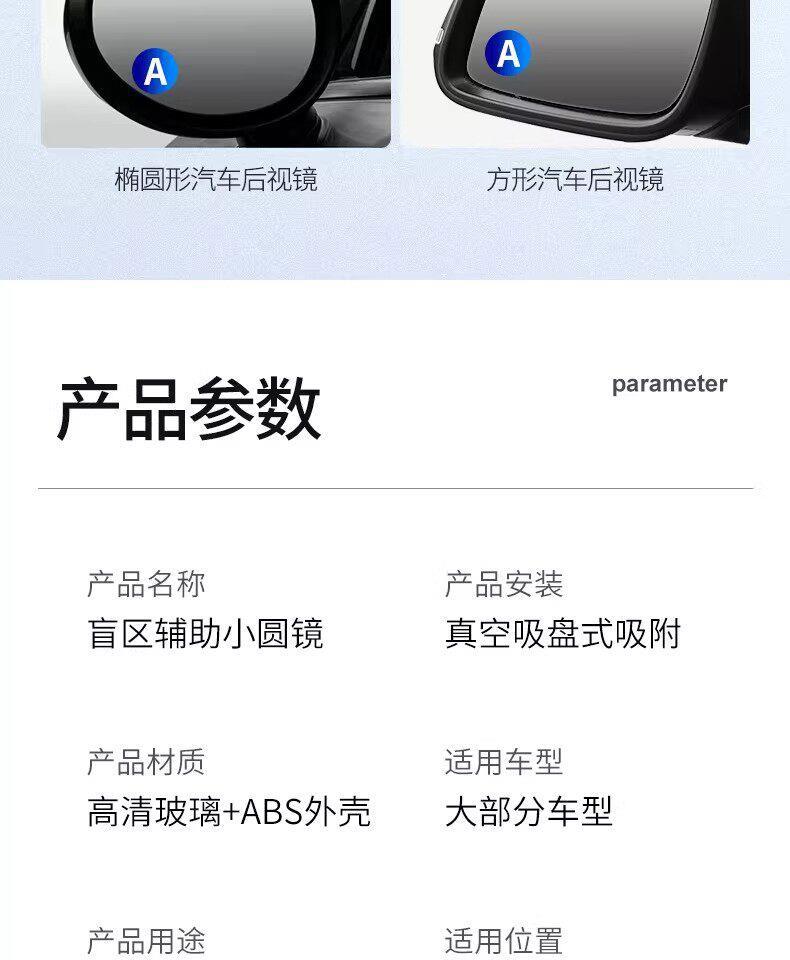 ◇ Car Rearview Mirror Auxiliary Mirror, Small Round Mirror for Reversing, High-Definition Reflective Blind Spot Mirror, 360-Degree Blind Spot Suction Cup
