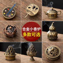 【跨境热销】小祥云香炉 镂空莲花炉 三足龙凤炉 博山香炉合金香