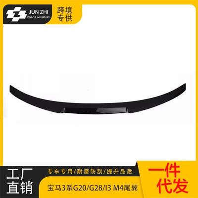 Suitable for Bmw 3 Series Fixed wind wing