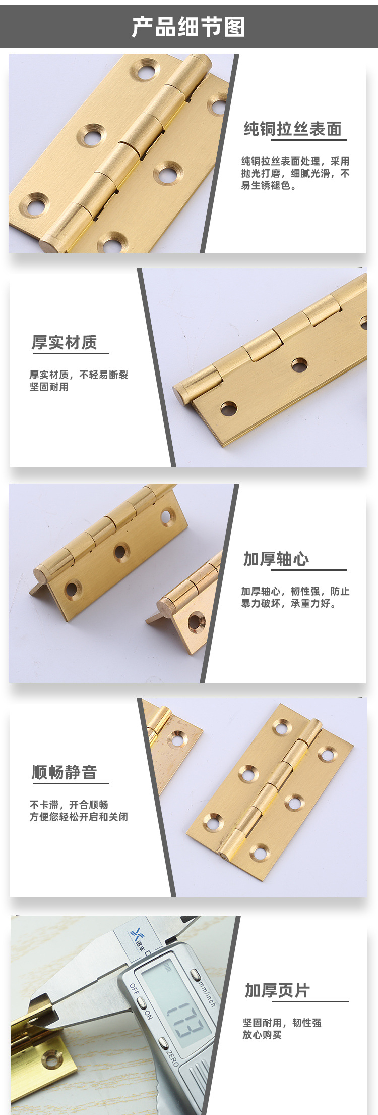 小铜合页详情页（新）_03