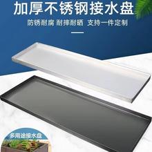 长方形不锈钢花盆接水盘花箱托盘冰箱底座室内阳台花架底托制定