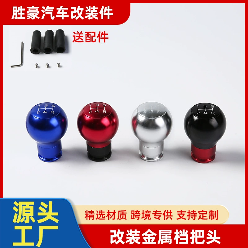 Модифицированная головка переключения передач ручной рычаг переключения передач головка ручка из алюминиевого сплава стопорная головка универсальный металлический круглый 5-ступенчатый