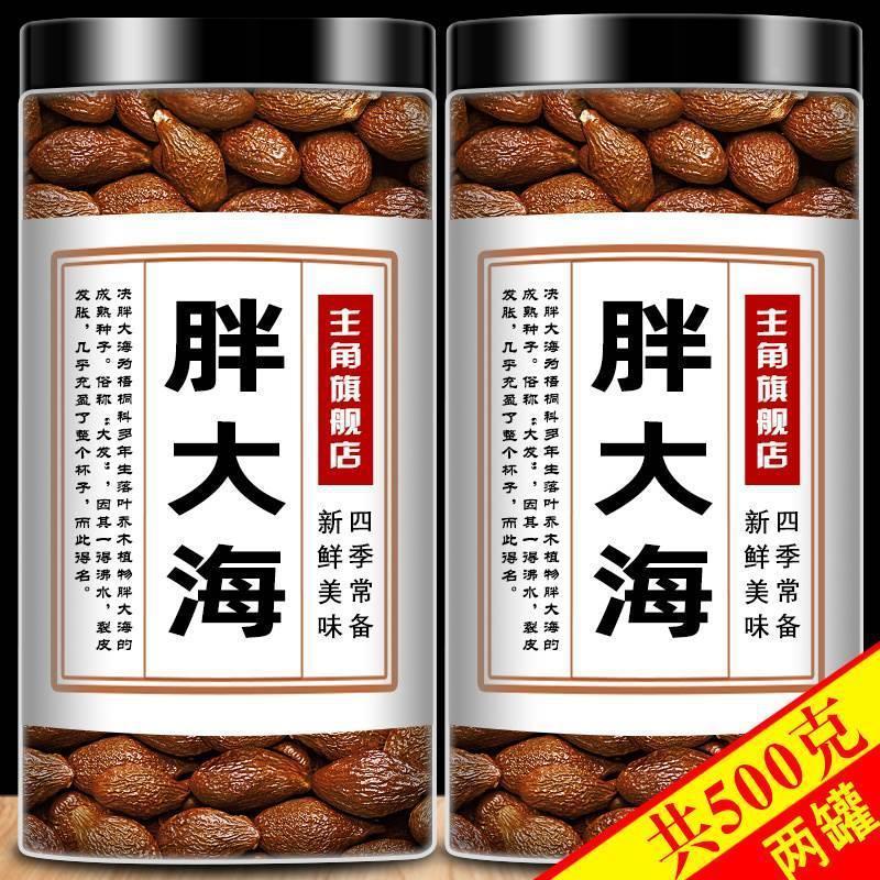 胖大海罗汉果炎咽茶正品旗舰店500克泡水喝中药材干果散装泡水喝|undefined