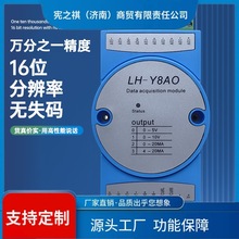 ԃ~LH-Y8AOxģMݔģK8λλRS-485 MODBUS