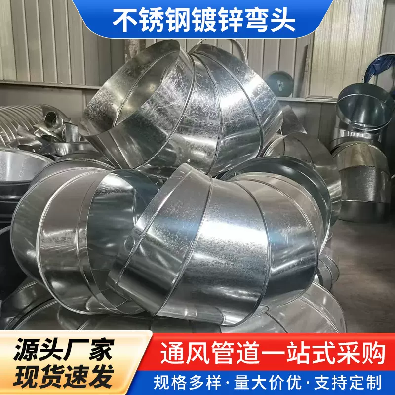 山东厂家批发镀锌弯头不锈钢风管法兰碳钢制品