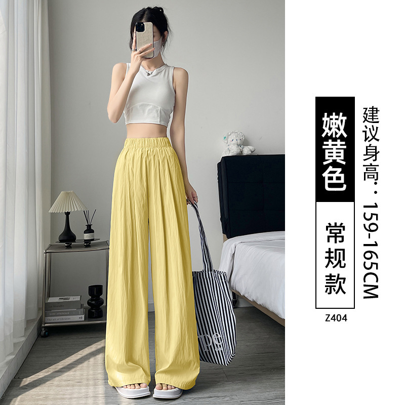 イエローカジュアルヤマモトパンツ女性の 2025 新しい夏の薄いスタイル小さな怠惰なスリムアイスシルクカジュアルワイドレッグパンツ|undefined