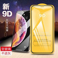9D Full Screen HD Film Compatible with iPhone 14/13/15 Pro Max, Glass Screen Protector for Apple XS/XR/78 Plus