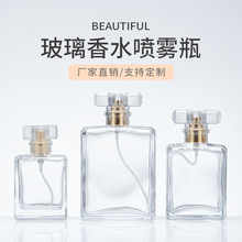 时尚简约方形玻璃香水瓶空瓶分装瓶30ml50ml100ml 现货供应