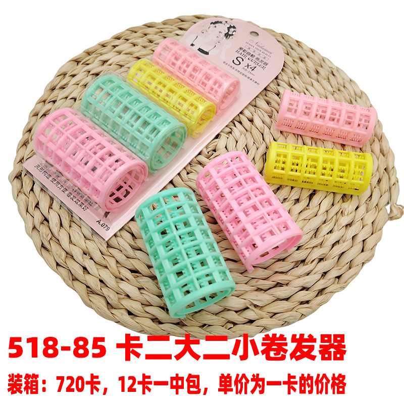 518-8-55 卡二大二小卷发器