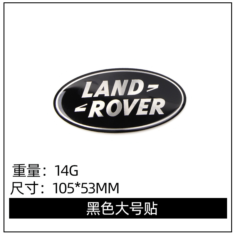 Adecuado para Land Rover Aurora Range Rover Discovery Shenxing Logo de coche ABS Etiqueta trasera image 12