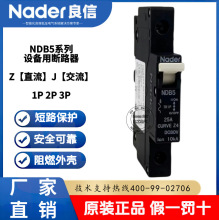 �Ϻ�����NDB5-Z4/100A 1P 2P 3P 4P�O���Ô�·��UL�J�Cֱ������