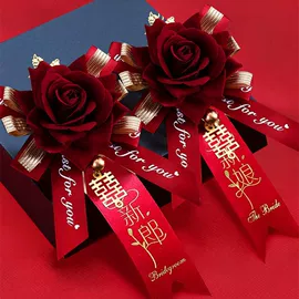 其他婚庆用品;喜字;拉花、彩带