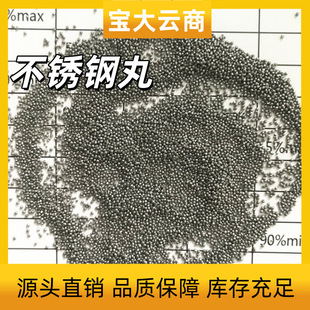 Stainless Steel Shot Stainless Steel Shot Source Factory Straight Hair Quality Assurance Stainless Steel Shot Stainless Steel Shot
