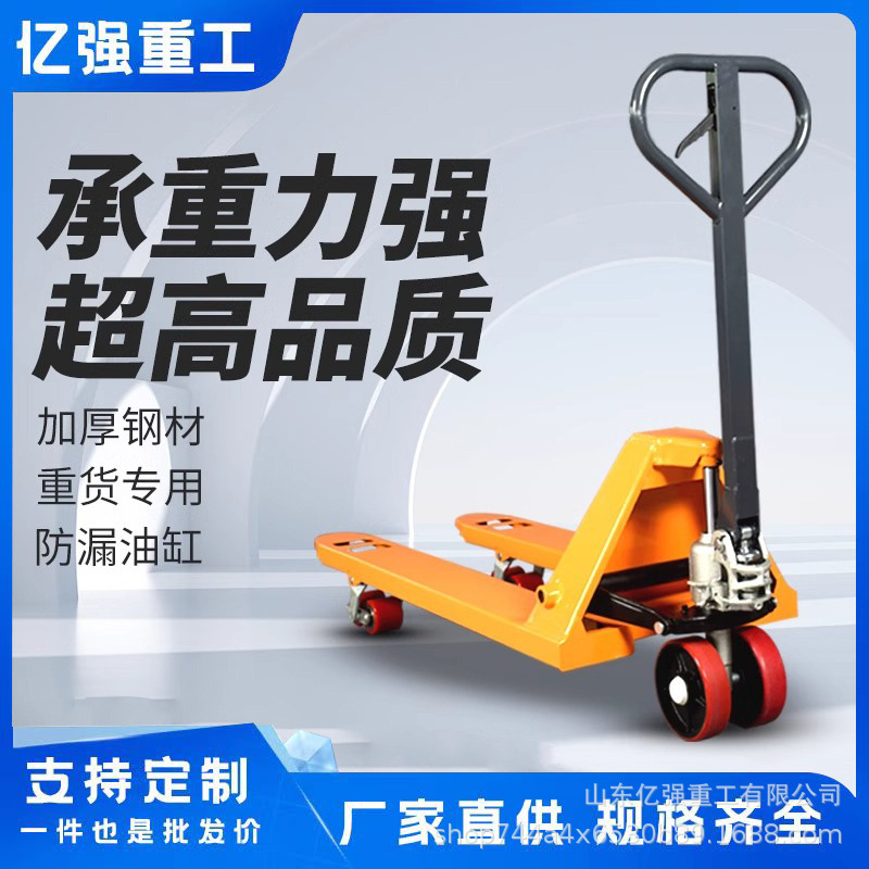 叉车手动液压搬运车地牛2吨3吨5吨托盘油压手推仓库装卸车