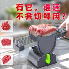 跨境爆款切肉片神器家用薄片切肉丝肉丁肉沫厨房手动鲜肉切肉机无