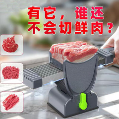 跨境爆款切肉片神器家用薄片切肉丝肉丁肉沫厨房手动鲜肉切肉机无