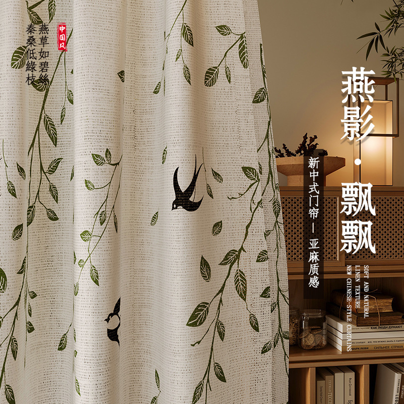 Phantom Gauze Curtain Door Curtain Light-Impermeable High-End Living Room Bedroom Balcony Bay Window Blackout Sunscreen Window Screen