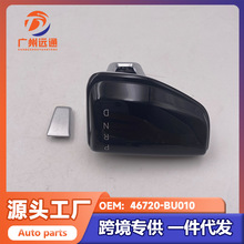 46720-BU010�������ִ��������Զ��� �������� ������ť����
