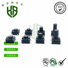 贴片轻触开关 6x6x5MM 4脚防水微动按键开关微小型 防水型开关