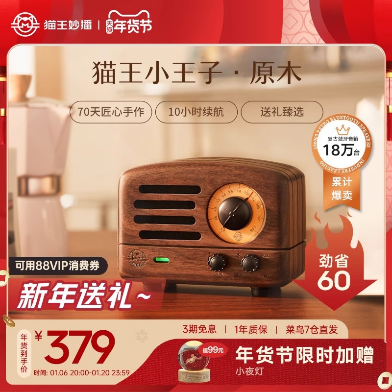猫王音响小王子OTR复古蓝牙音箱小型迷你收音机闺蜜生日礼物新年