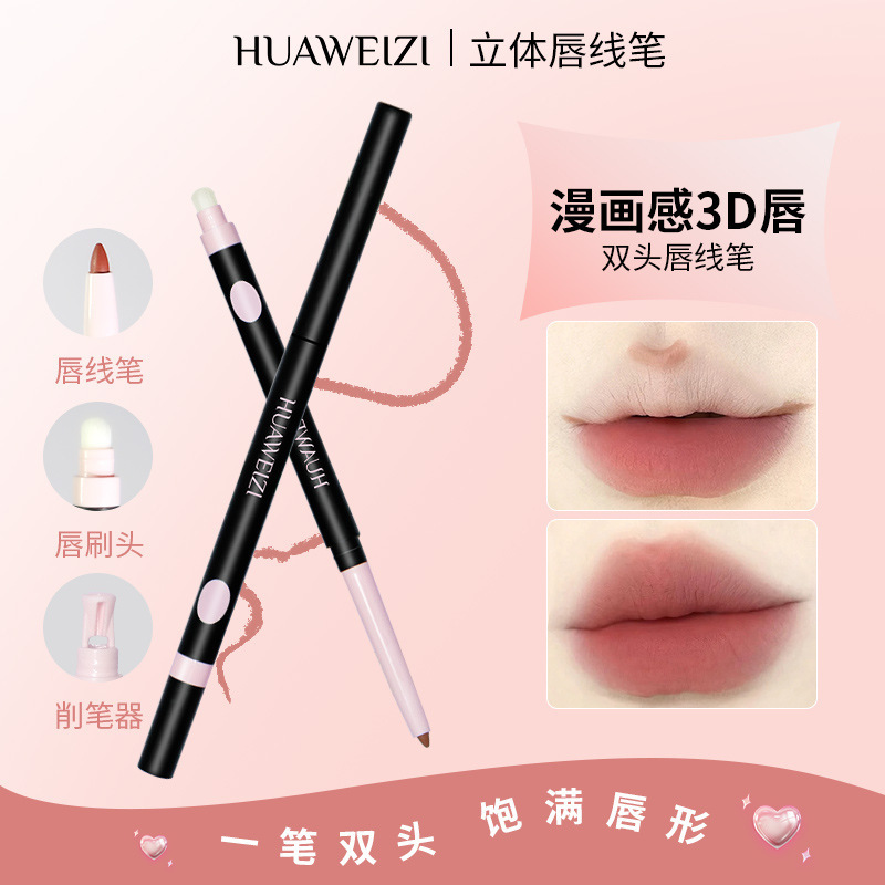 【一件代发】唇线笔自带唇刷双头勾勒唇形持久显色哑光新手修饰|undefined