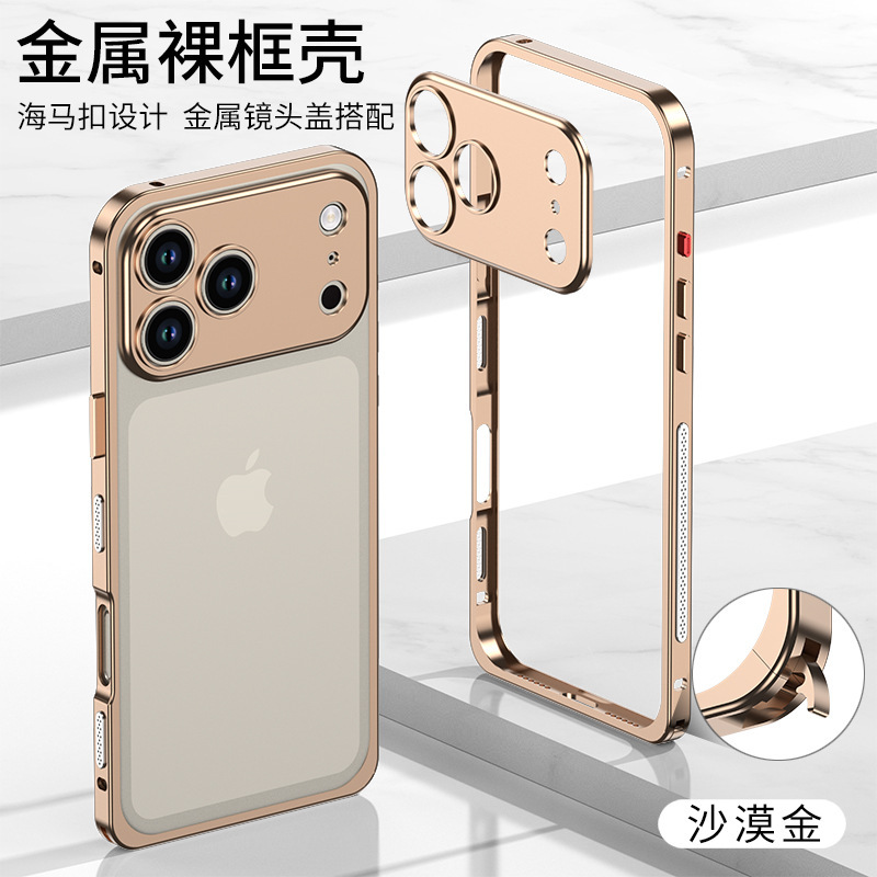 跨境适用iPhone17promax金属纯边框海马扣苹果16裸壳防摔手机壳15|undefined