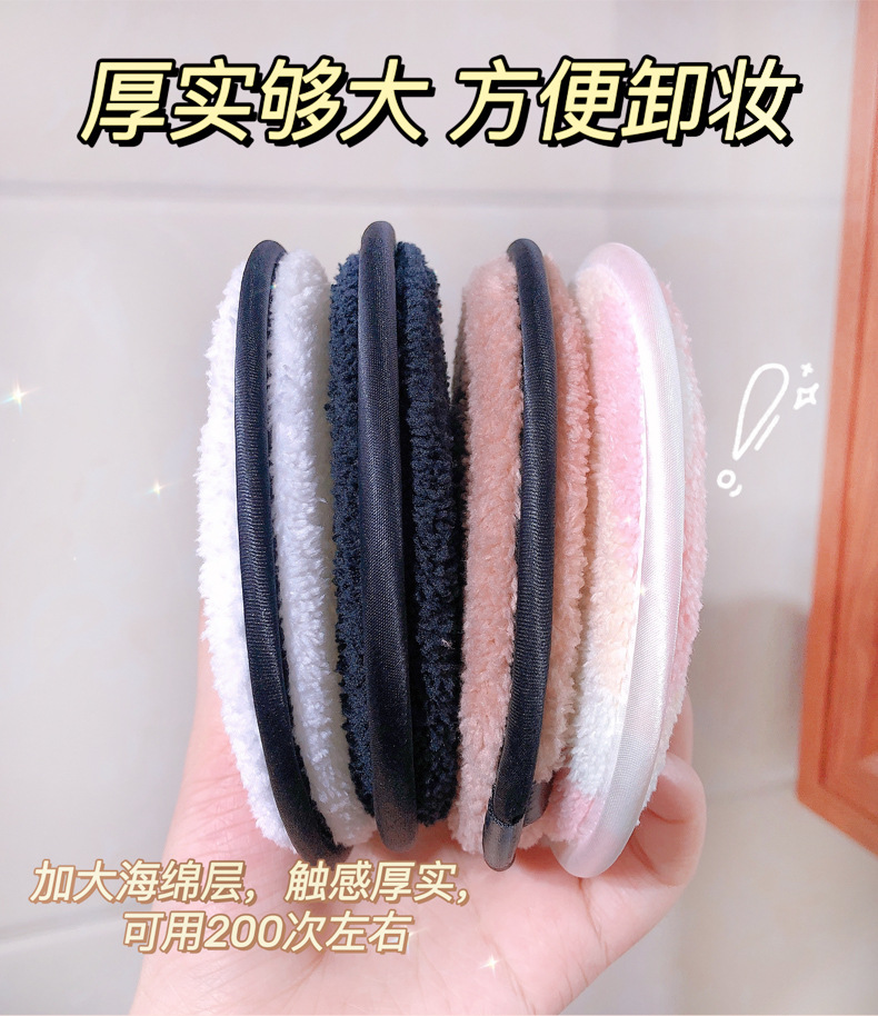 Щетка для лица 美妆工具娇泊丝魔法懒人清水卸妆粉扑 网红同款洗脸扑卸妆棉