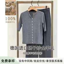 纯原 之禾家 100%美丽诺细羊毛针织衫毛衣开衫女套头上衣短袖内搭