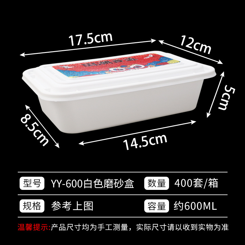 YY-600 caja blanca cubierta de la dinastía china blanca (400 juegos)
