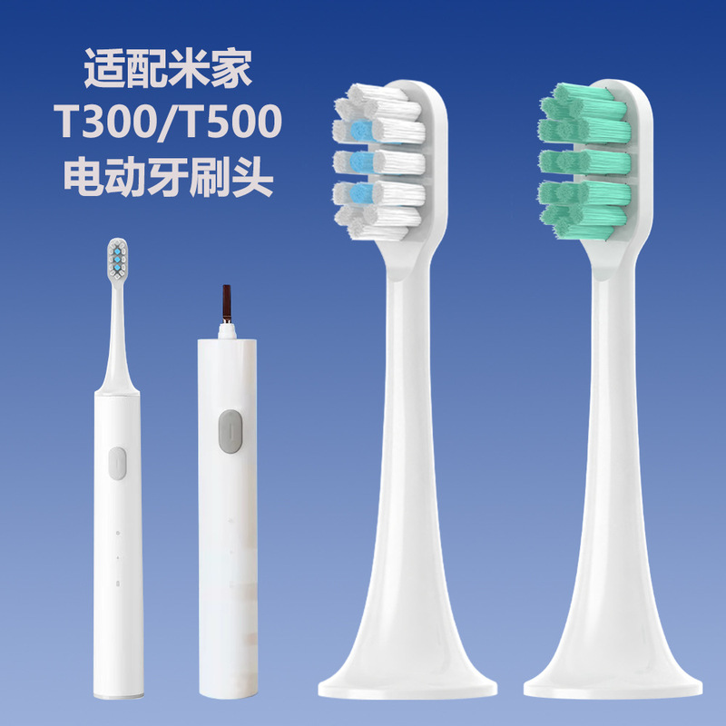 Suitable for Mijia T500/T300 Sonic Electric Toothbrush Head MES601/MES602 Universal Replacement Toothbrush Head
