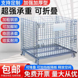 折叠铁框仓库用镀锌储物笼带轮美固笼金属网格可移动钢制仓储笼