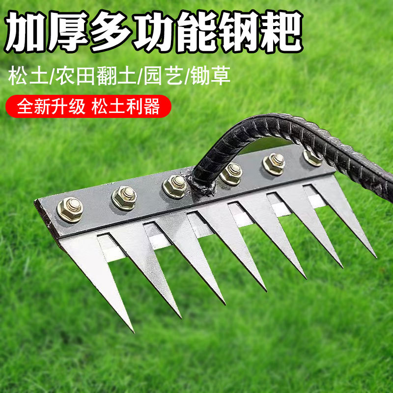 厂家批发除草工具可拆卸钉耙农用多功能锄草种菜松土工具猛钢耙子