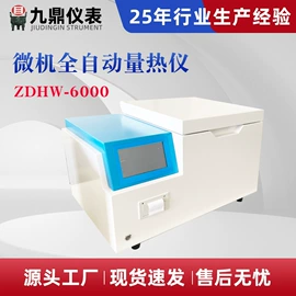 其他分析仪器;其他石油设备;量热仪