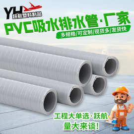 厂家批发PVC吸水管排水管加厚排水软管四季通用韧性好PVC排水管