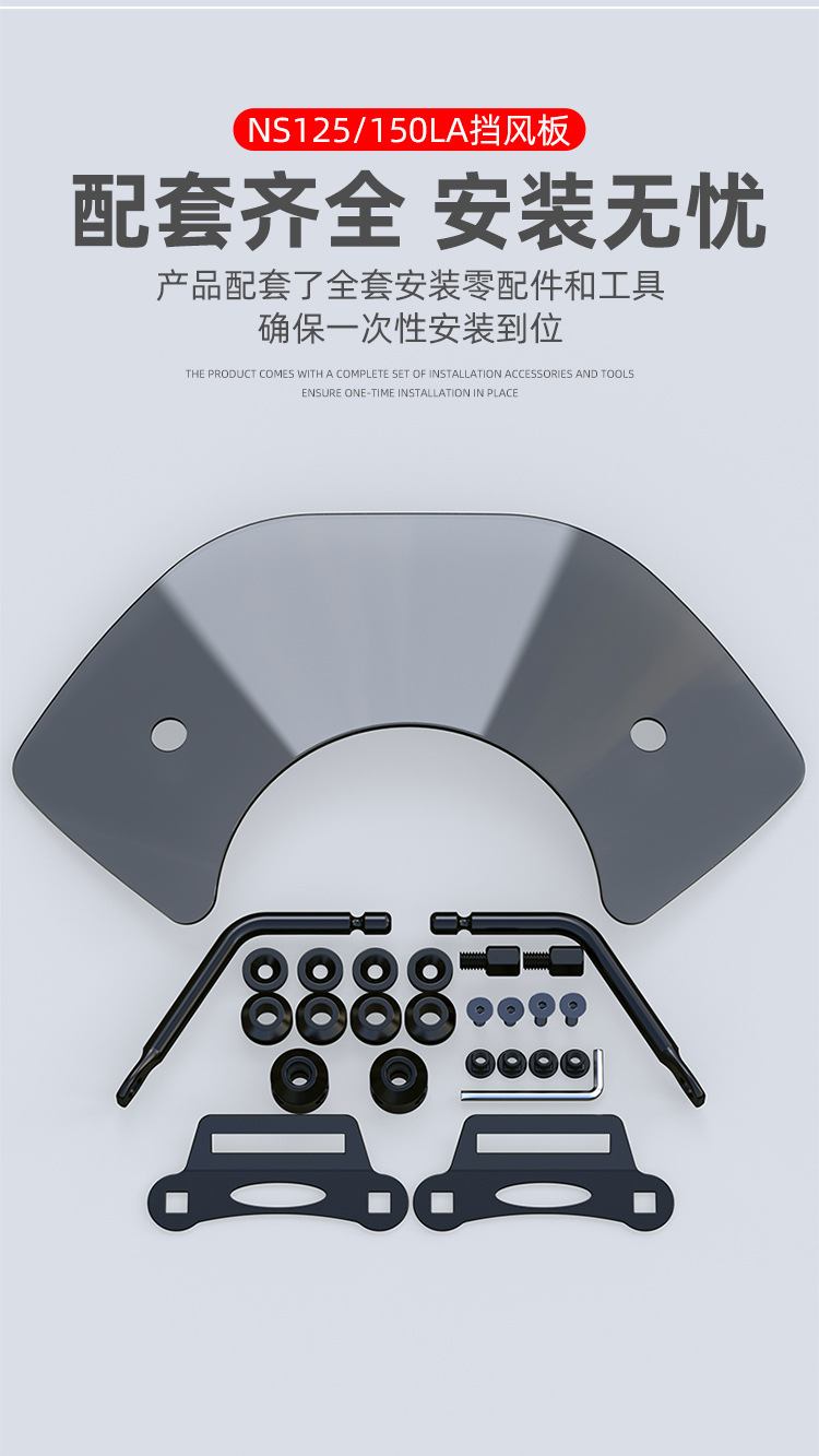 Suitable for Honda Ns125La Windshield Small Windshield Competitive Windshield Retro Accessories Ns150La Front Windshield Modification