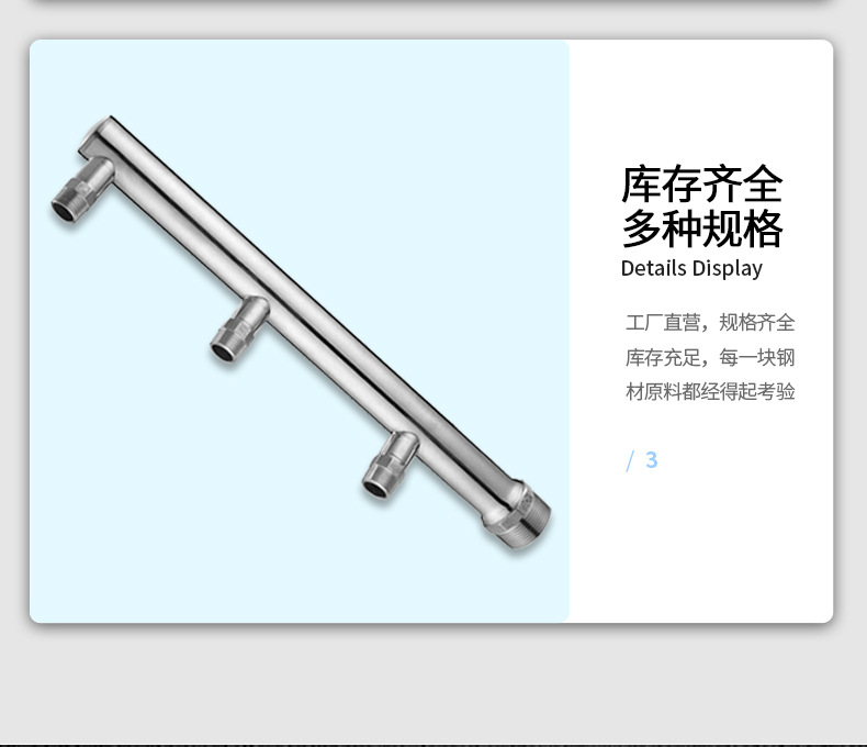 1688水之源分水器详情_09