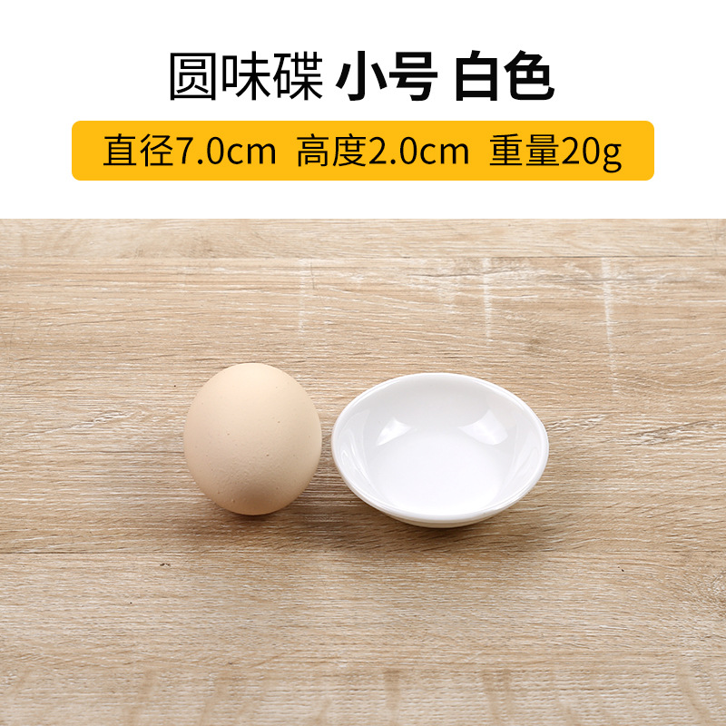 화이트 스몰 사이즈 둥근 맛 요리