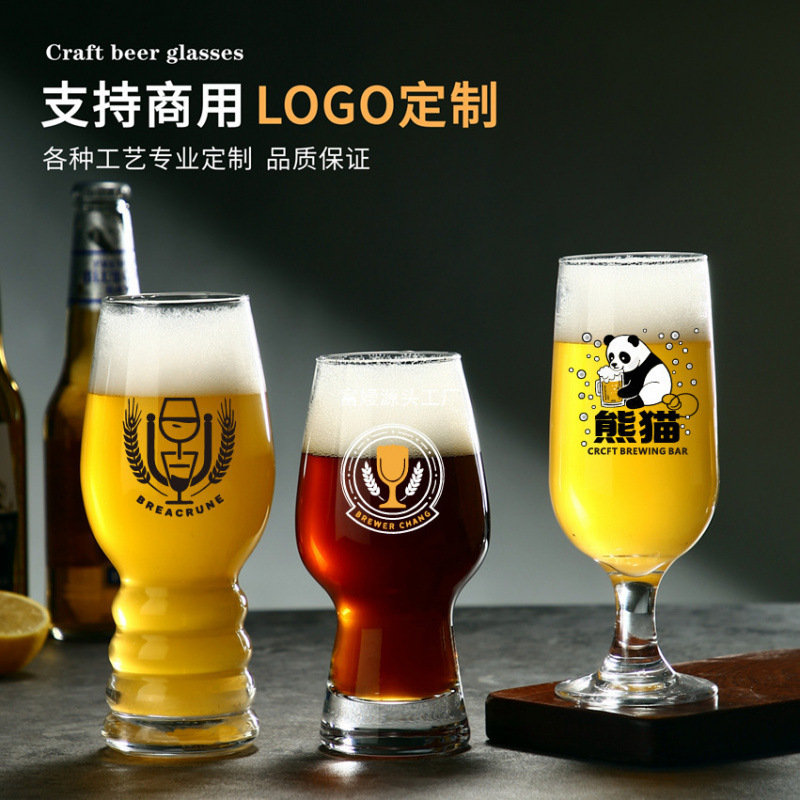 新しいガラス生ビールカップ、インターネットセレブの商業クラフトビールカップ、軽い高級感、高価値、創造的で大容量|undefined